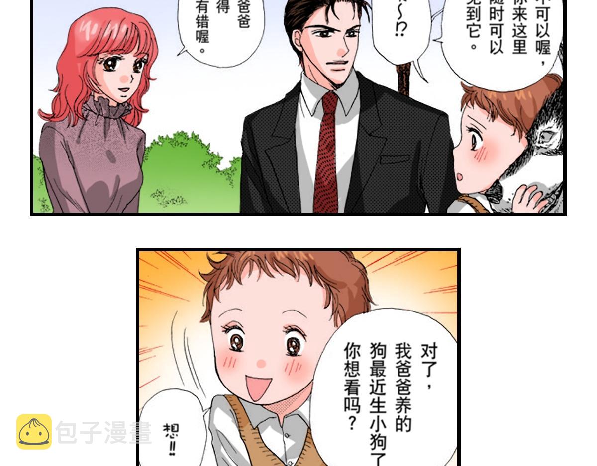 与王者荣耀相似度99%的游戏是什么漫画,第7话2图