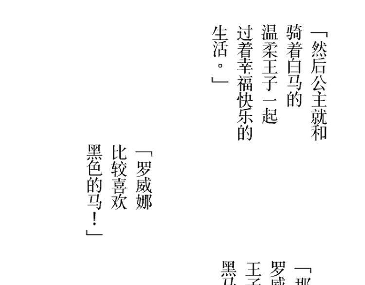 与王子结婚的英文漫画,第1话2图