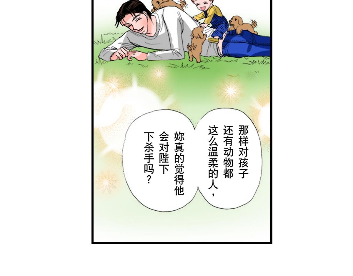 与王思聪齐名的富二代漫画,第9话2图