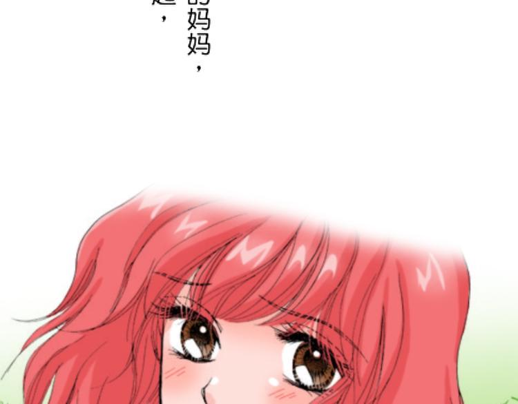 与王子结婚的英文漫画,第1话2图