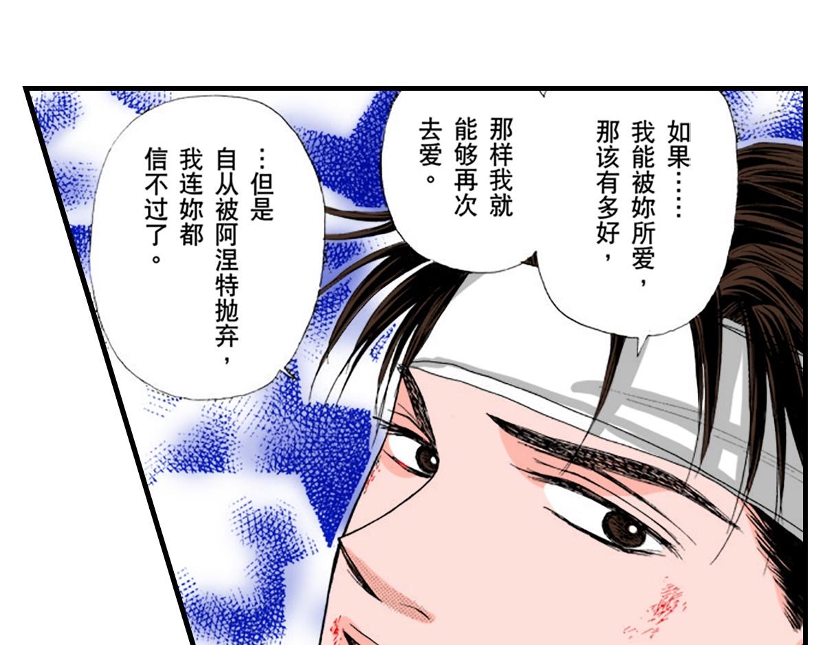 与王一博共赏山河星光漫画,第19话2图