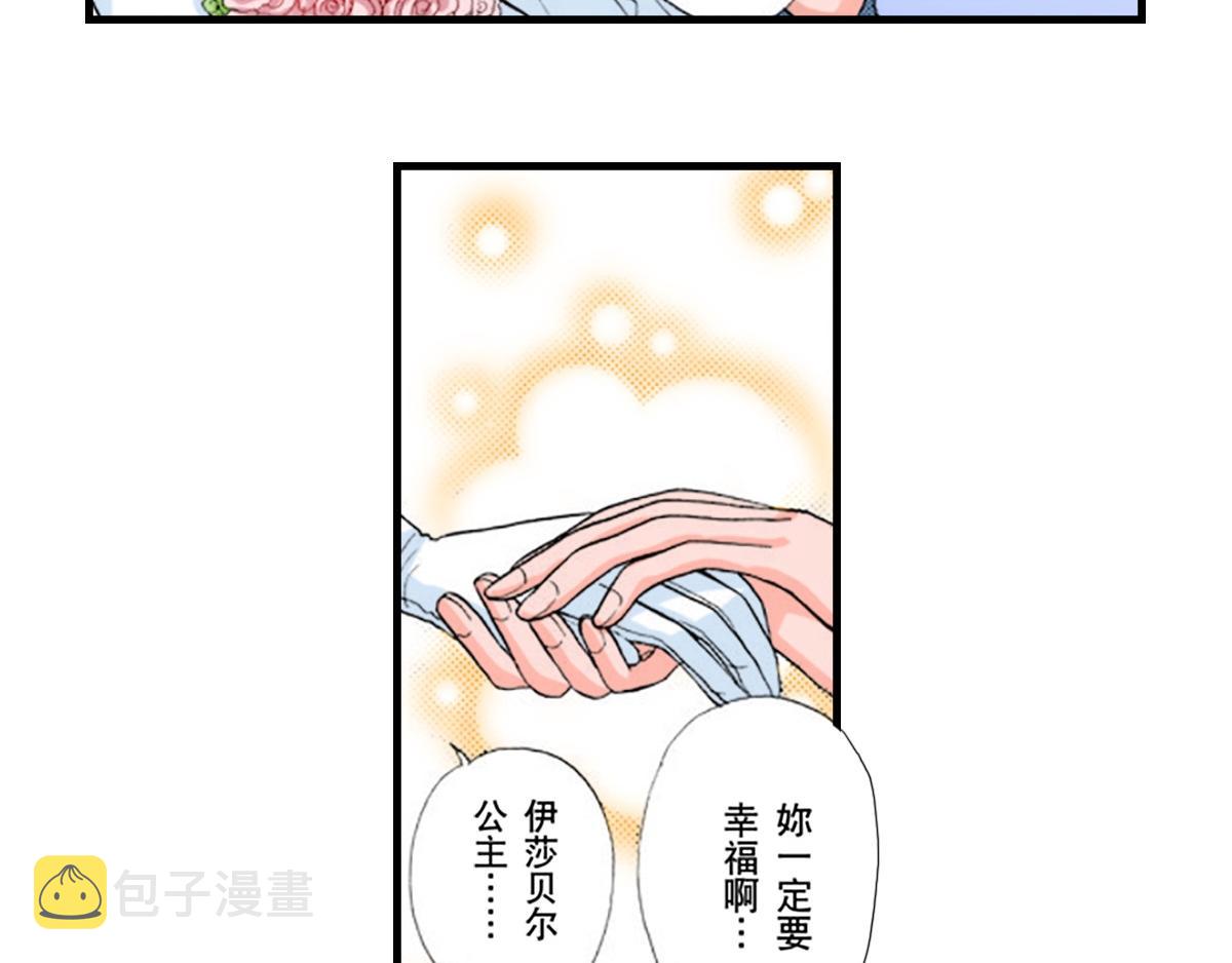 与王子结婚禾林彩漫完整漫画,第16话2图