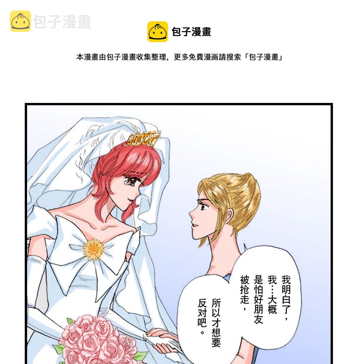 与王子结婚禾林彩漫完整漫画,第16话1图