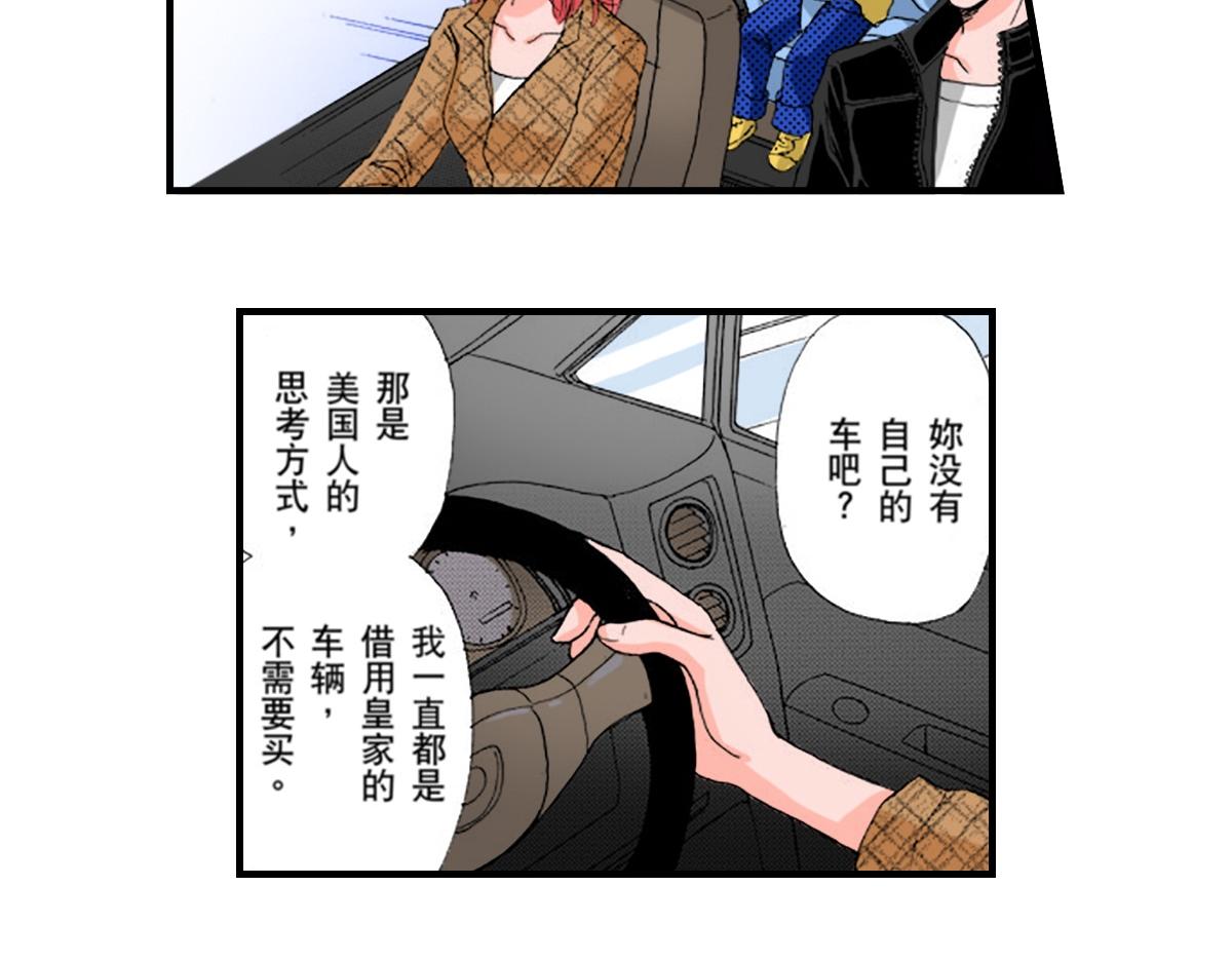 与王子结婚的漫画漫画,第8话2图