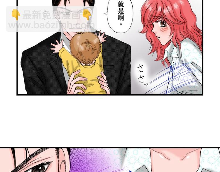 与王子结婚的英文漫画,第3话2图