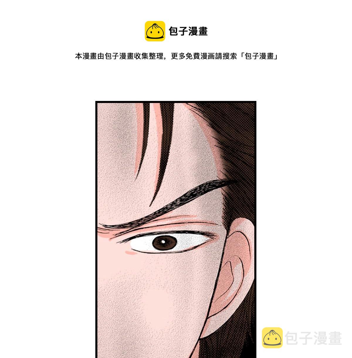 与王羲之有关的成语漫画,第12话1图