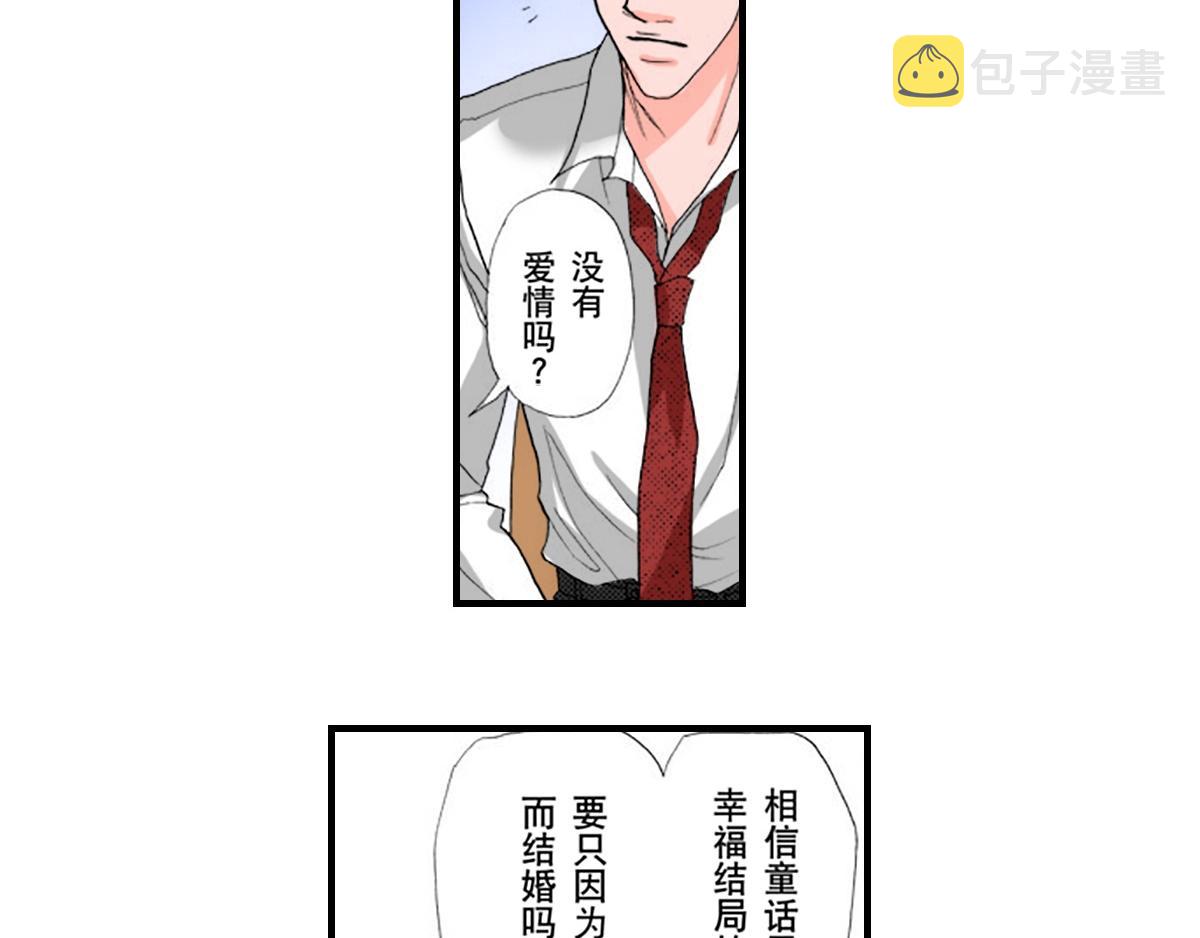 与王子结婚的英文漫画,第15话2图