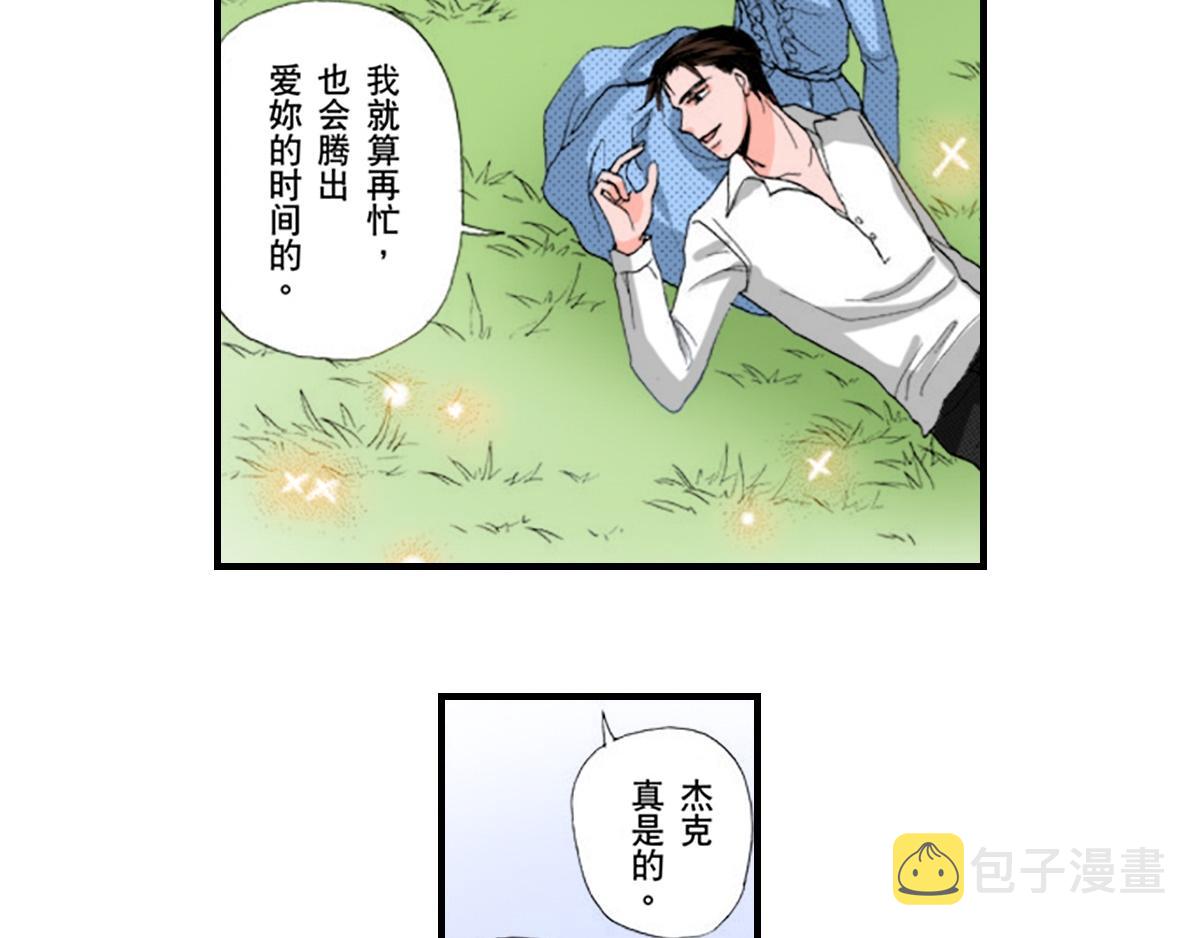 与王一博共赏山河星光漫画,第25话1图