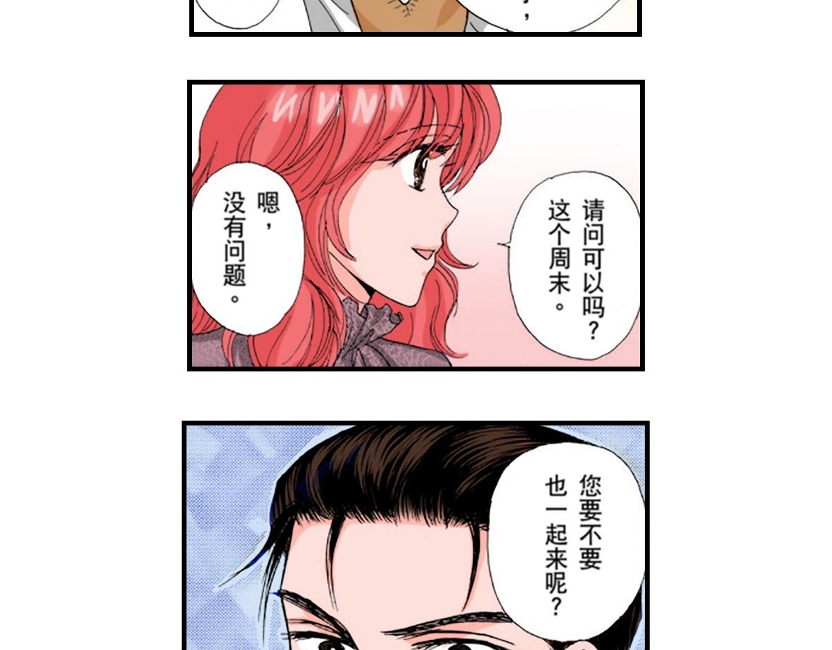 与王子结婚的英文漫画,第7话1图