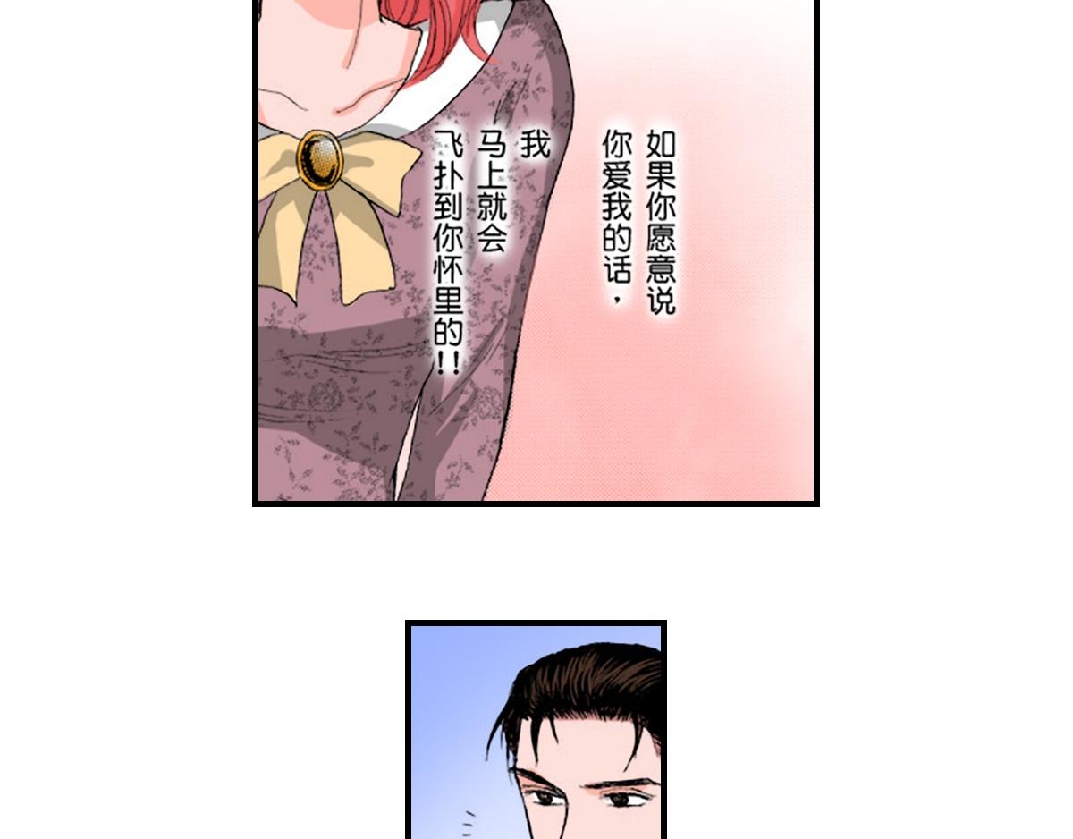 与王子结婚的英文漫画,第15话1图