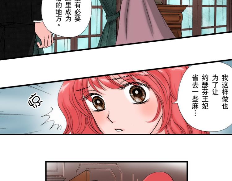 与王子结婚的英文漫画,第3话2图