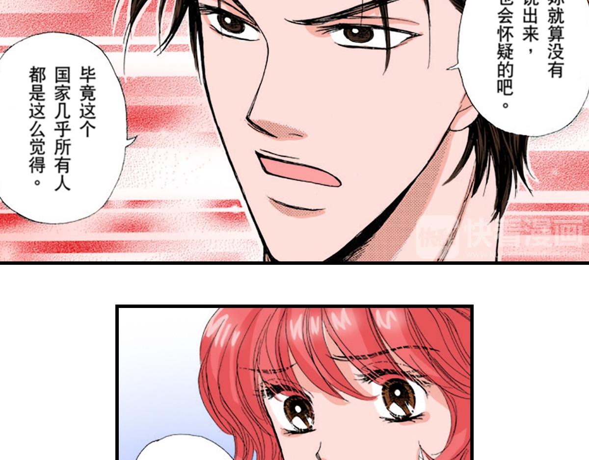 与王佐袁文才有关的历史事件漫画,第6话1图