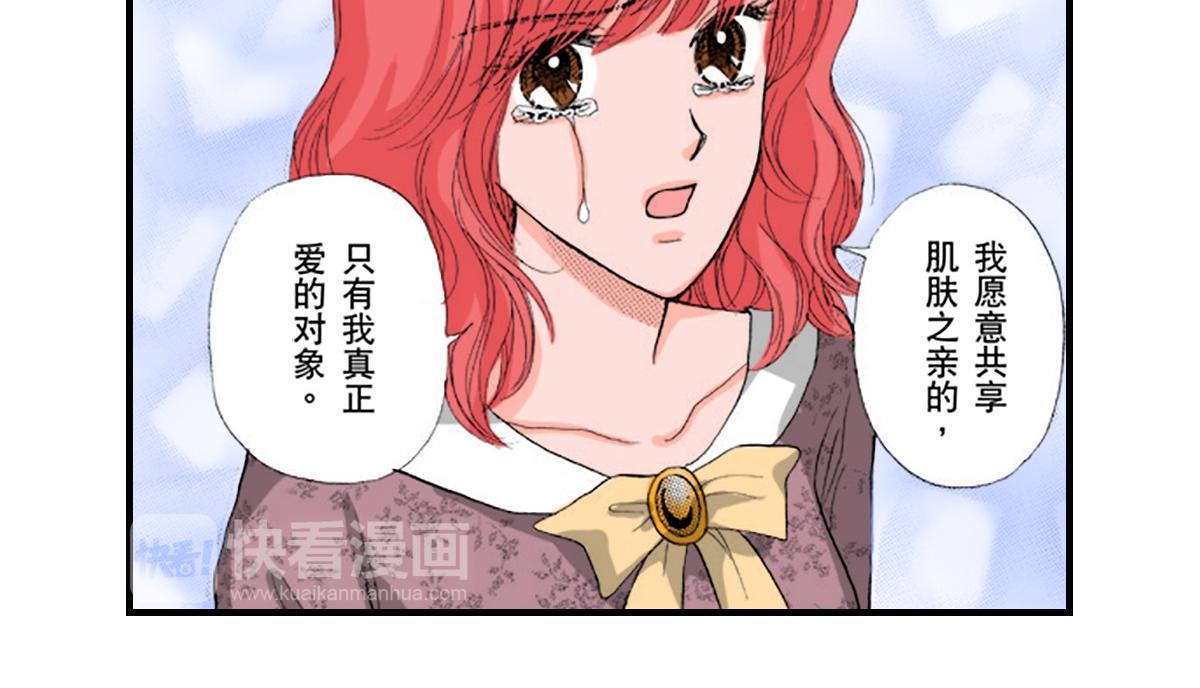 与王力宏事件相关的女生漫画,第15话2图
