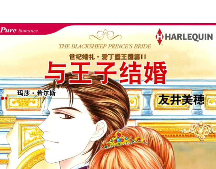与王子结婚的英文漫画,第1话1图
