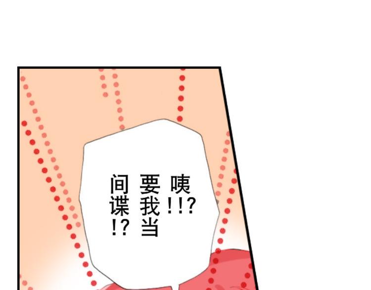 与王子结婚的英文漫画,第1话1图