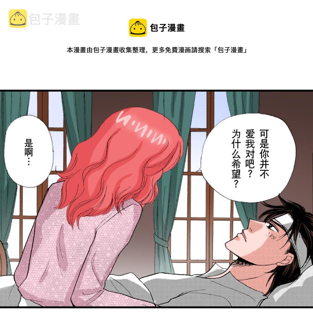 与王一博共赏山河星光漫画,第19话1图