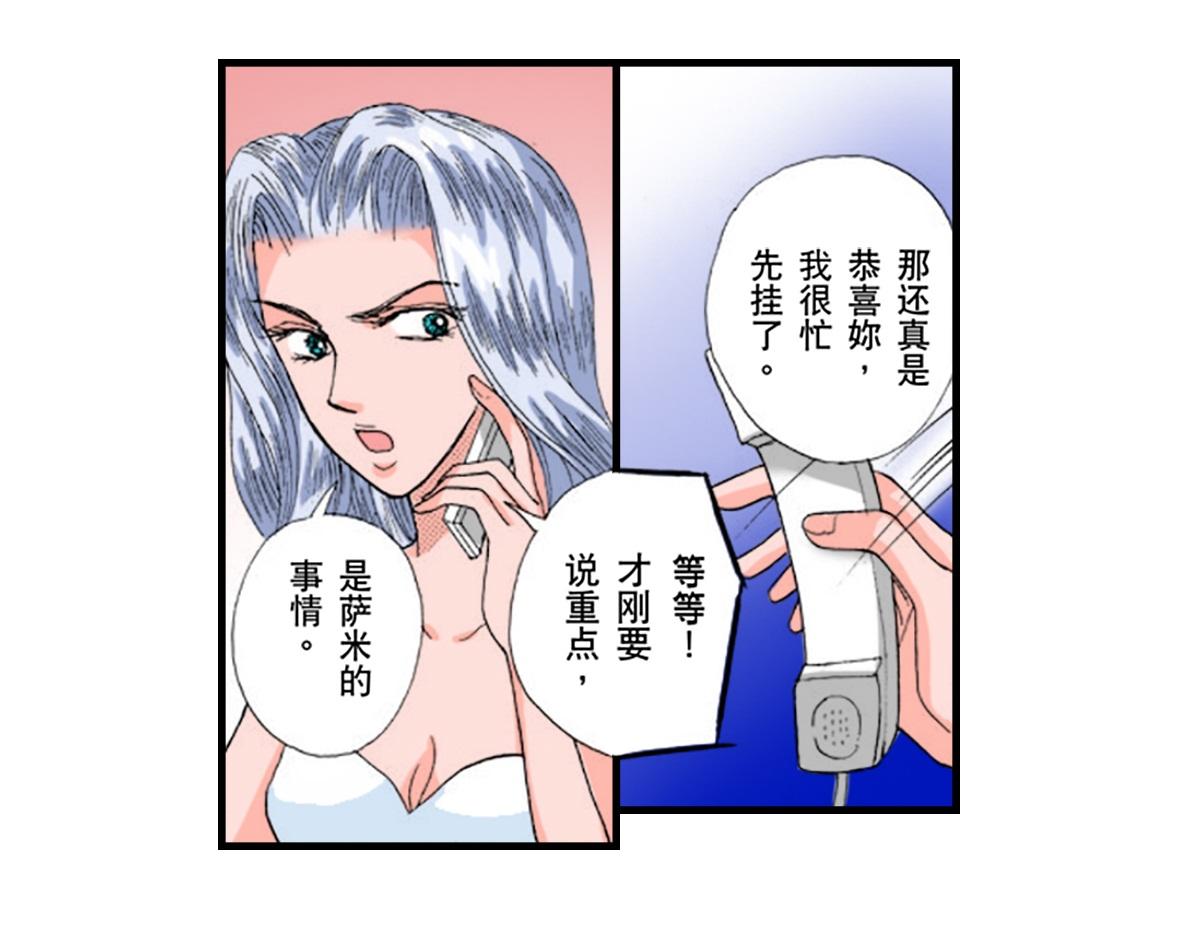 王子结婚视频漫画,第11话2图