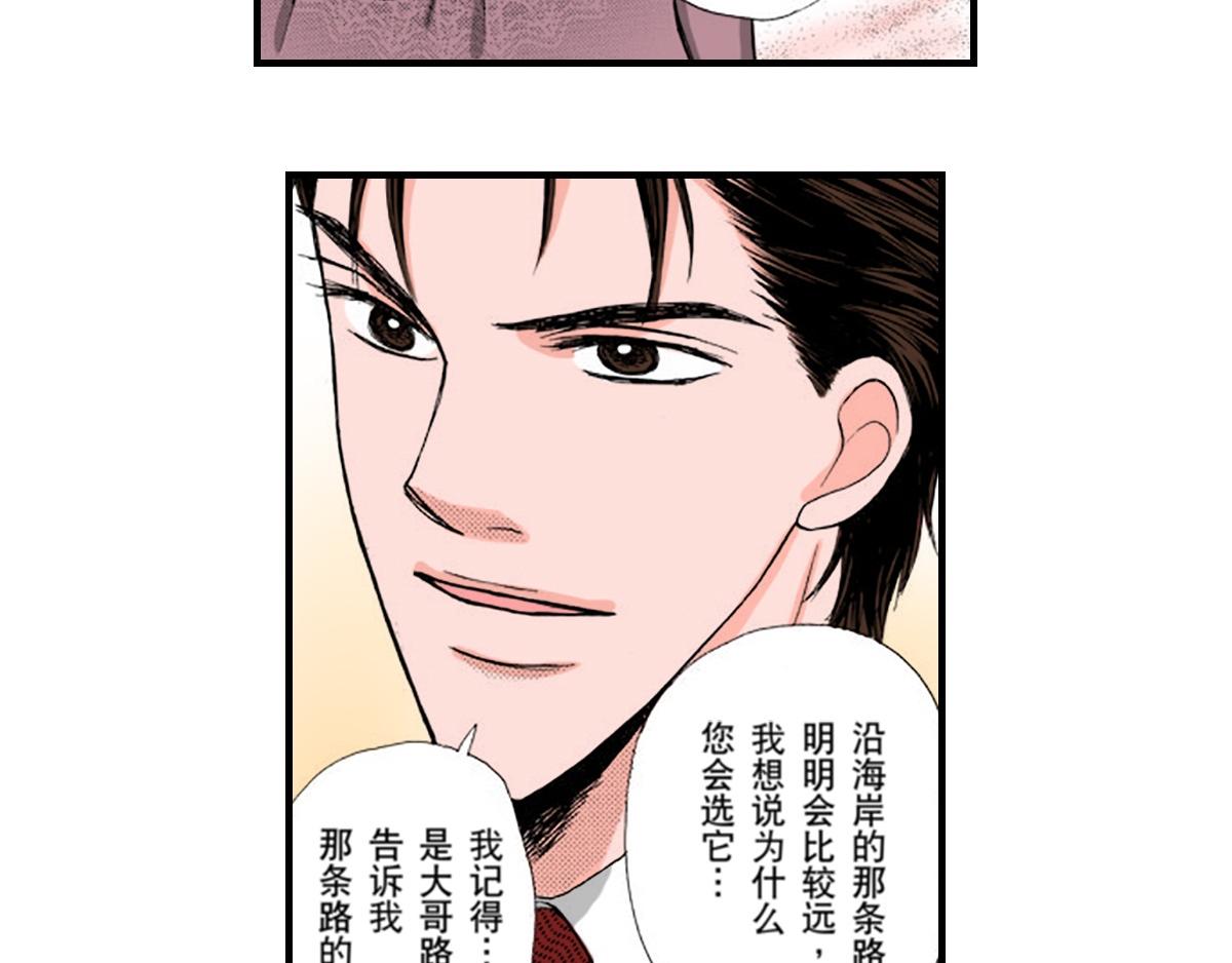 与王子结婚的英文漫画,第7话1图