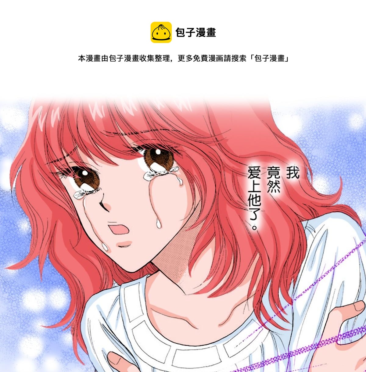 与王子结婚的漫画漫画,第10话1图