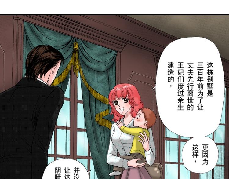 与王子结婚的英文漫画,第3话1图