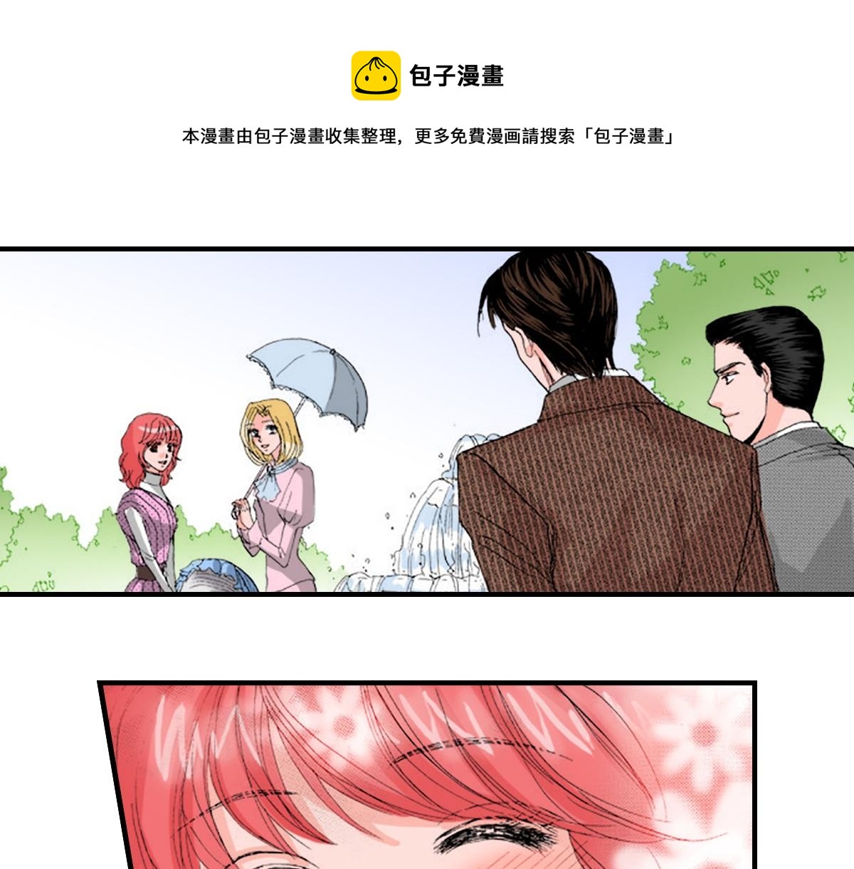 与王子同坐诗歌漫画,第17话1图