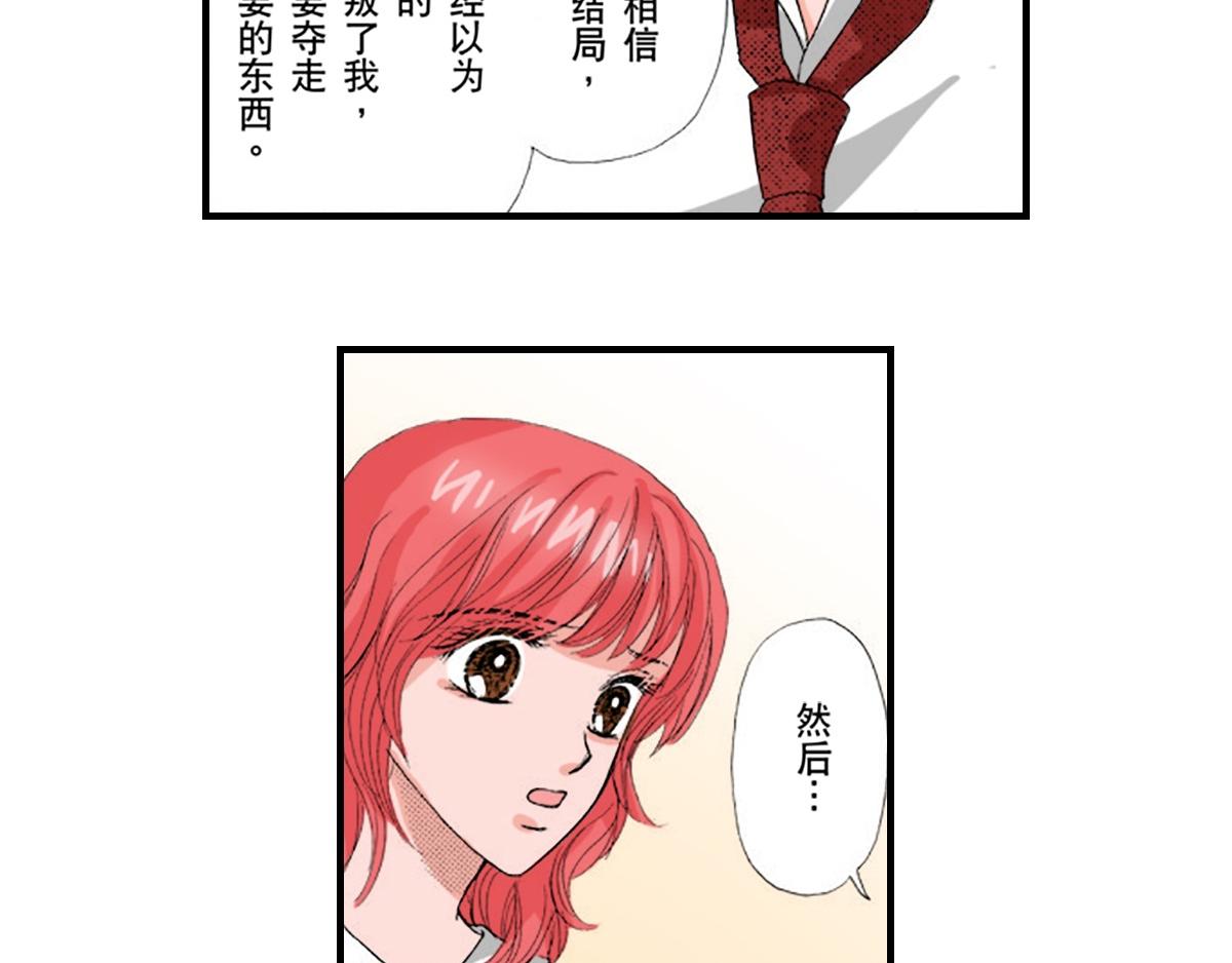 与王子结婚的英文漫画,第15话1图