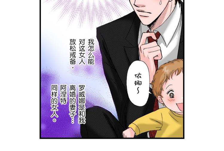 与王子结婚的英文漫画,第3话2图