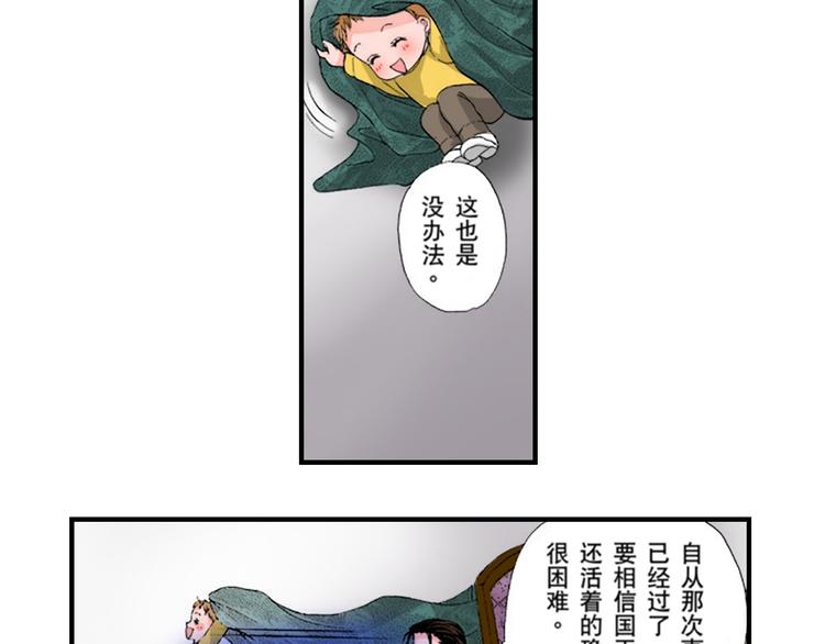 与王子结婚的英文漫画,第3话2图