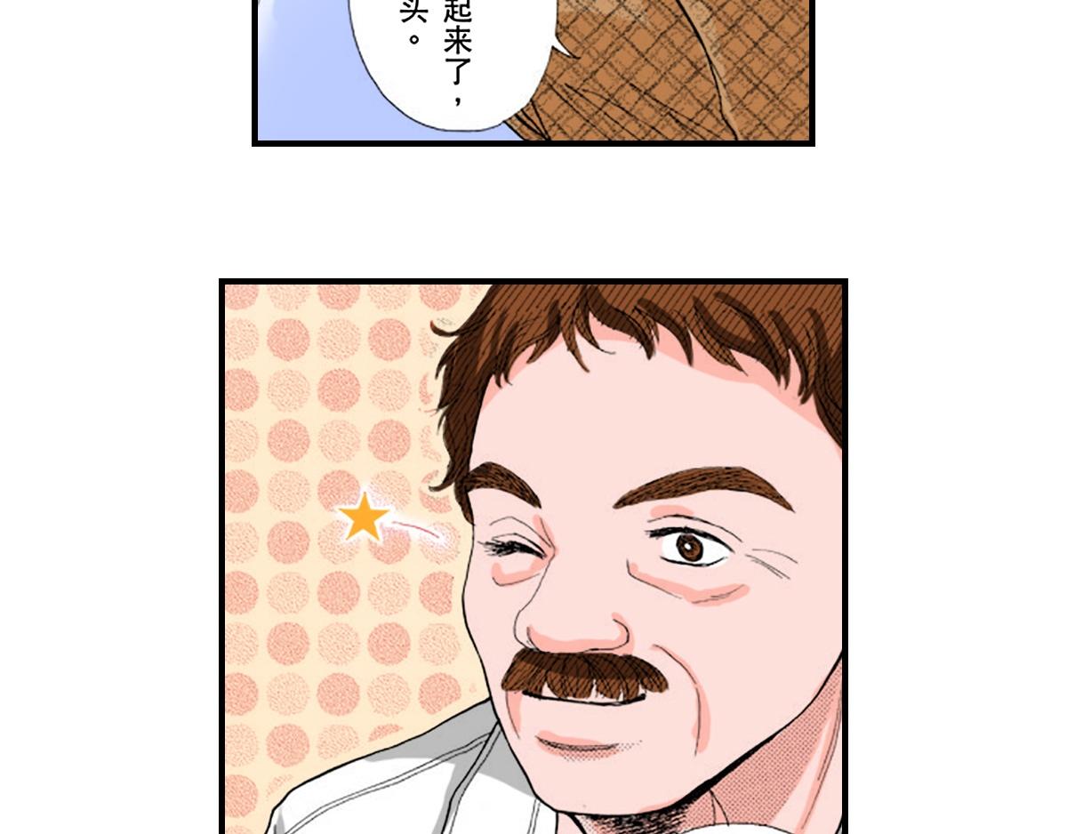 与王佐袁文才有关的历史事件漫画,第9话2图