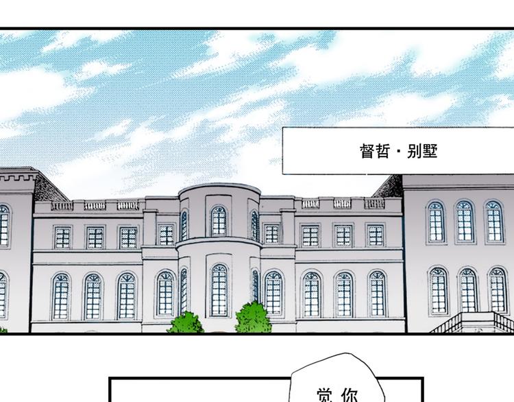 与王羲之有关的成语漫画,第2话1图