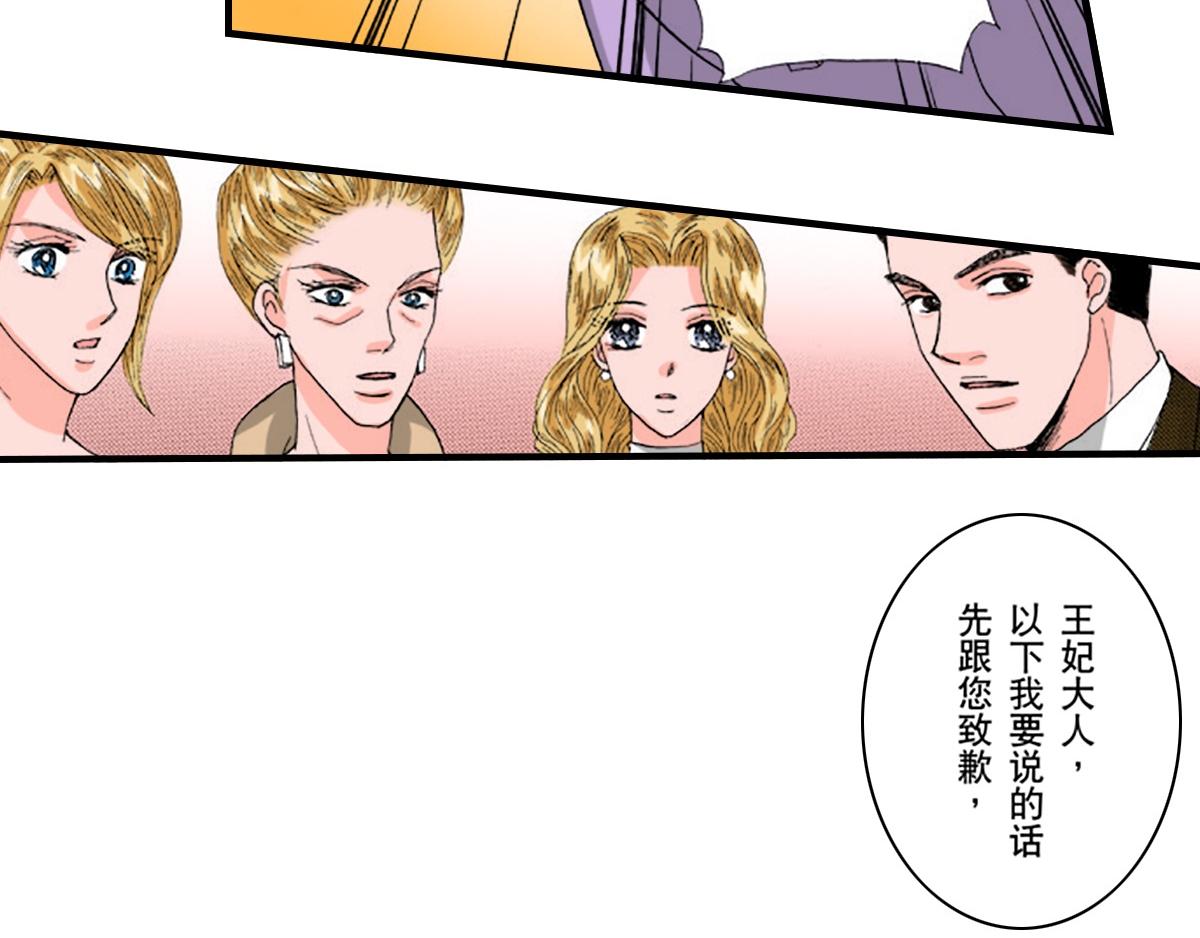 与王子结婚的英文漫画,第24话2图