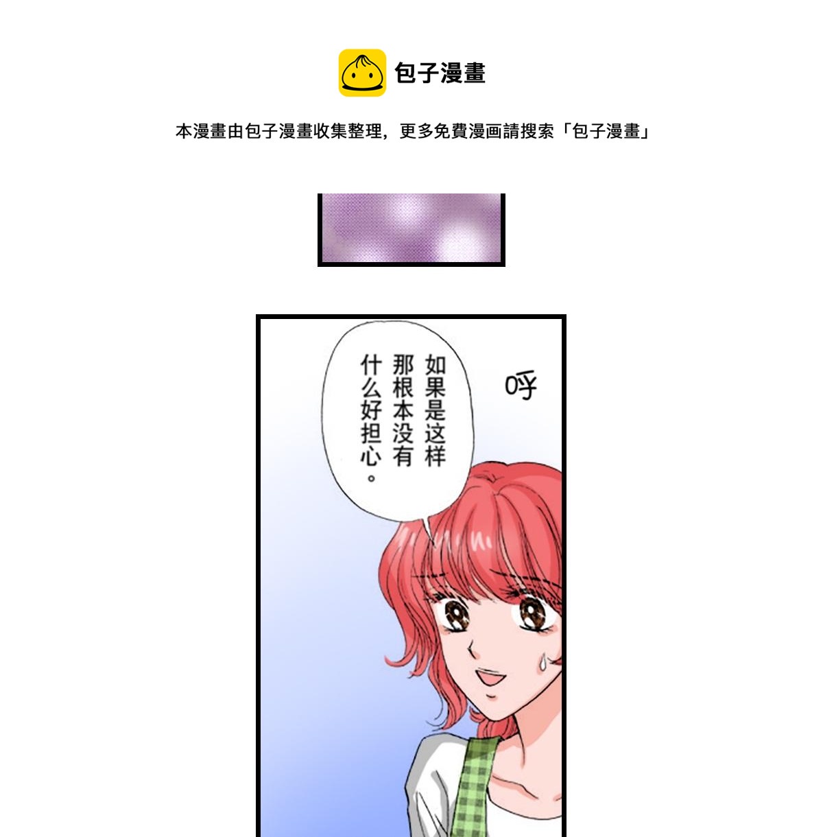 与王羲之有关的成语漫画,第6话1图