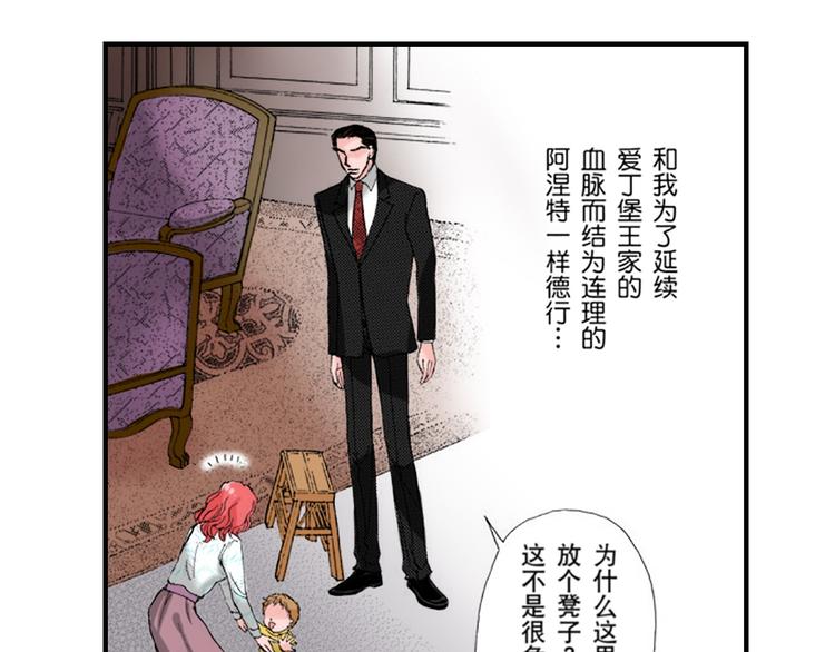 与王子结婚的英文漫画,第3话1图