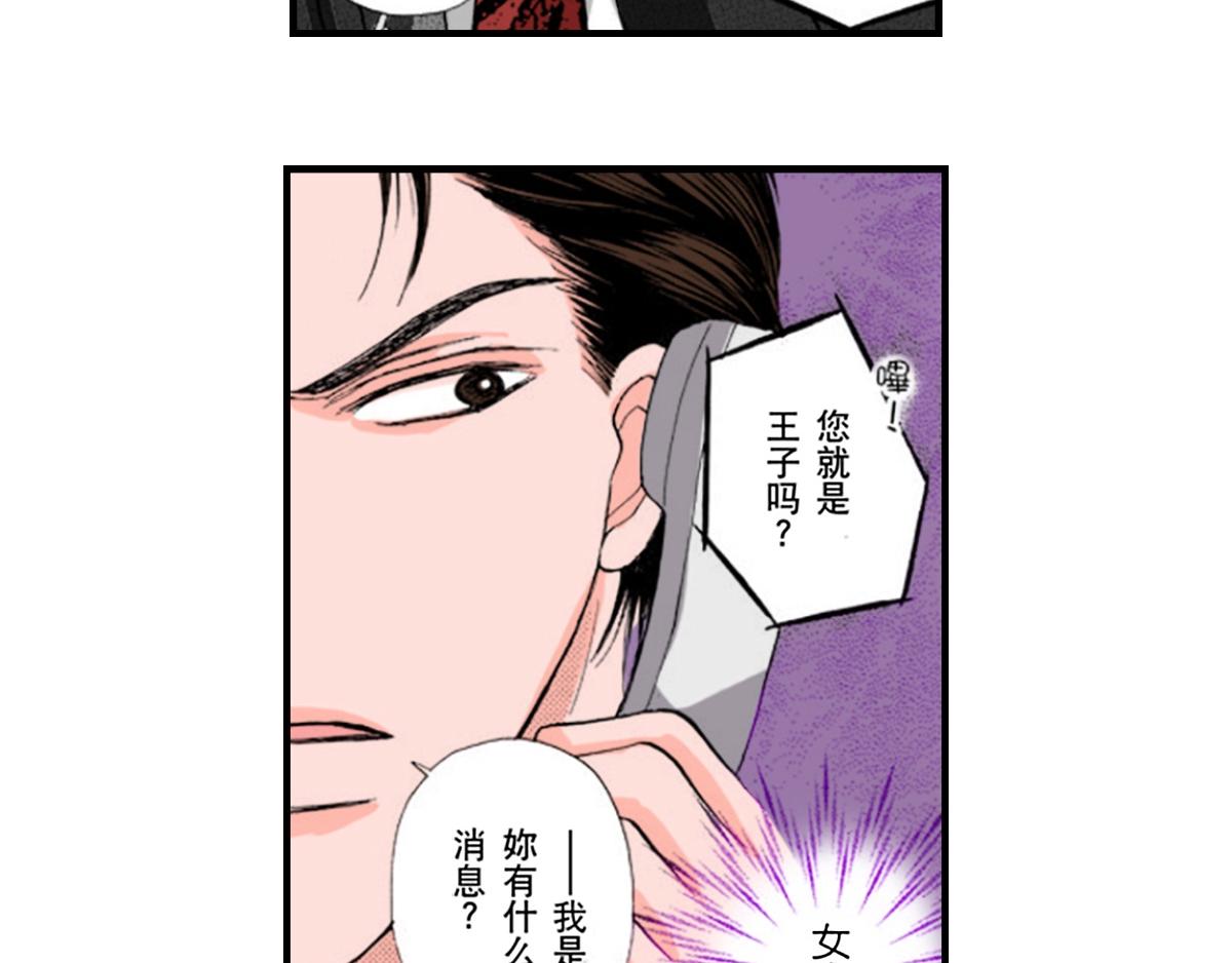 与王介甫书漫画,第23话1图