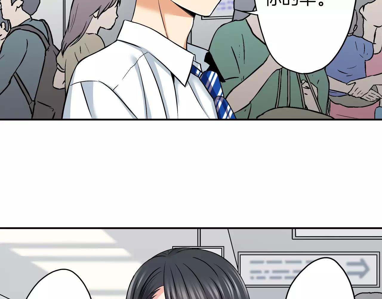 恋爱痛苦的开始漫画,第15话 家庭2图