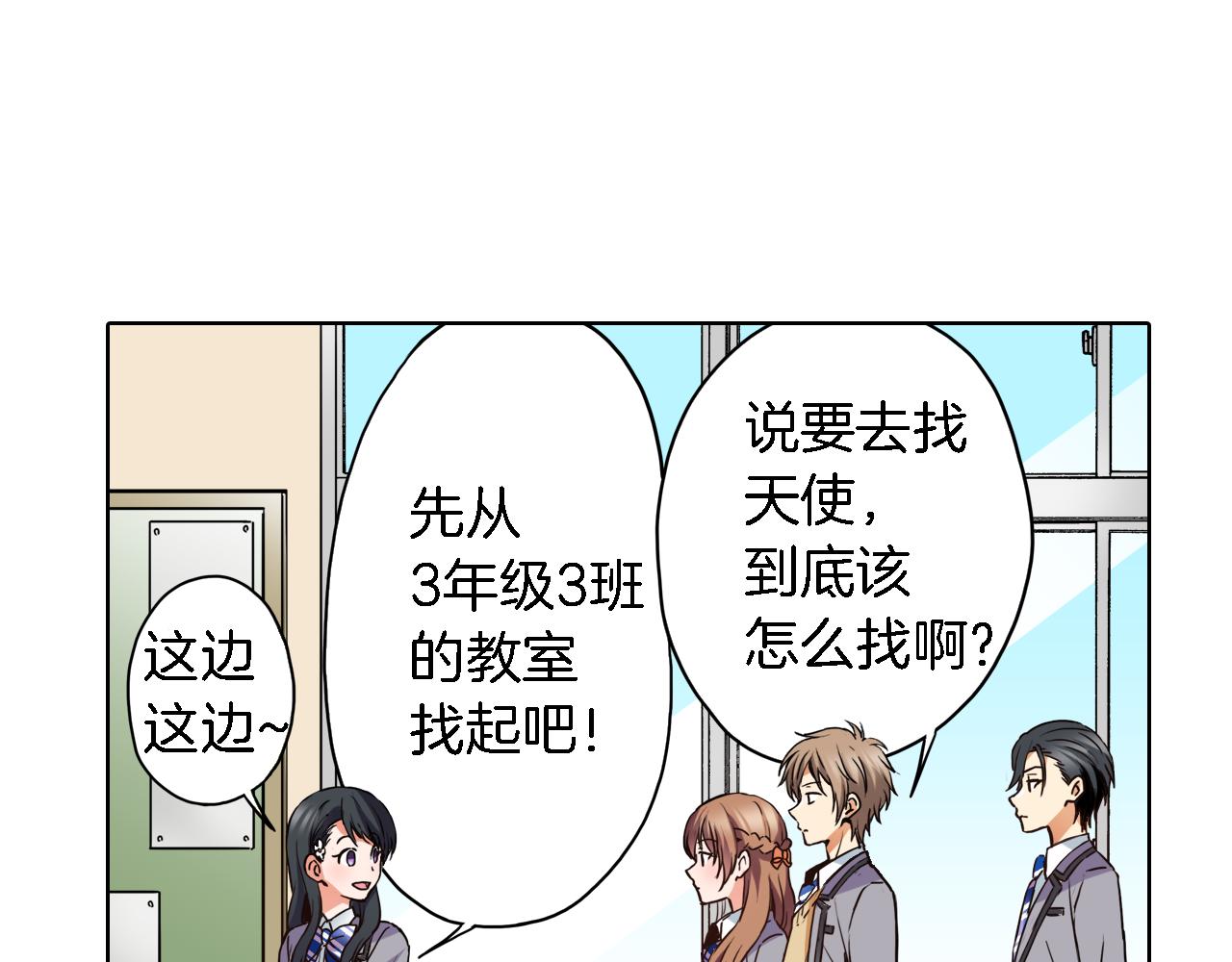 恋爱是生命尽头漫画,第10话 假戏真做1图