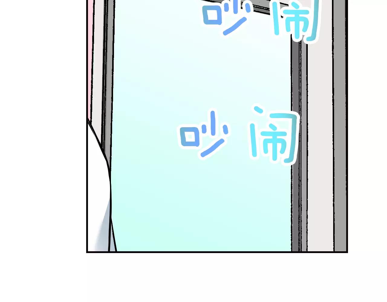 恋爱是一个死循环漫画,第13话 无法控制的心2图