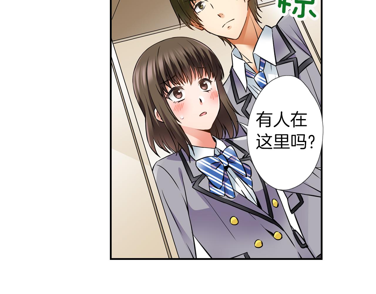 恋爱是失恋的开始在线阅读漫画,第6话 天使？1图