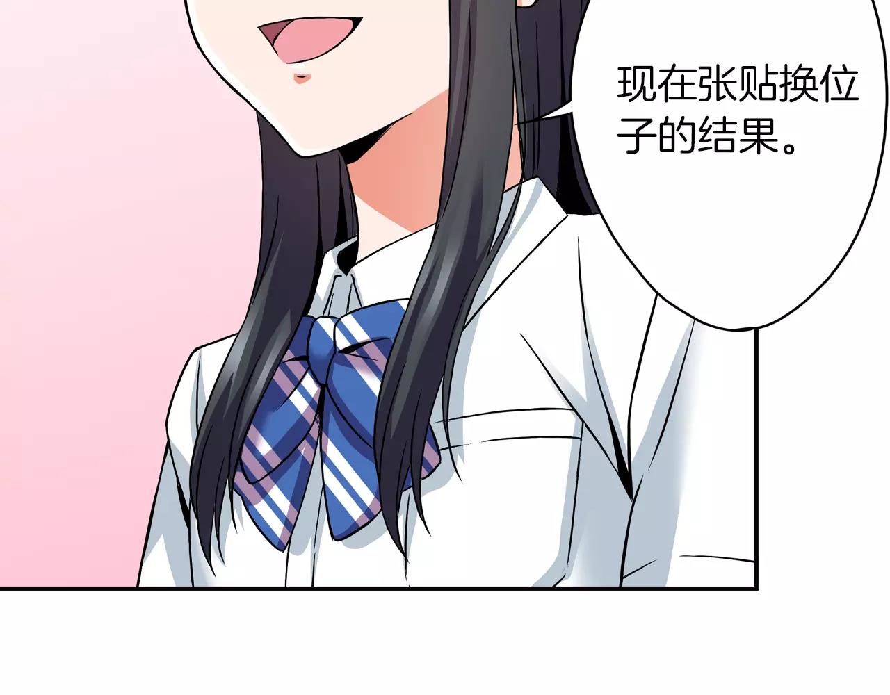 恋爱是友情的终结吗漫画,第13话 无法控制的心2图