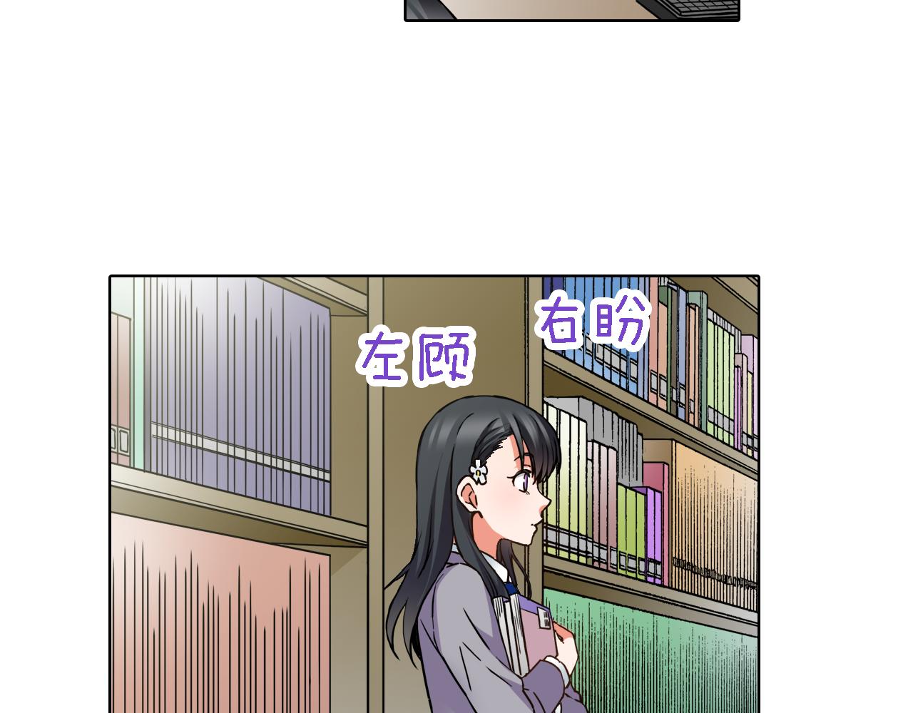 恋爱是死循环吗漫画,第9话 临时客串1图