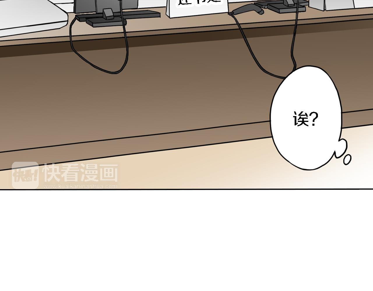 恋爱是死循环吗漫画,第9话 临时客串1图