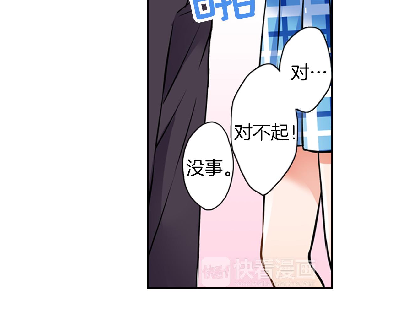 恋爱是失恋的开始在线阅读漫画,第6话 天使？2图