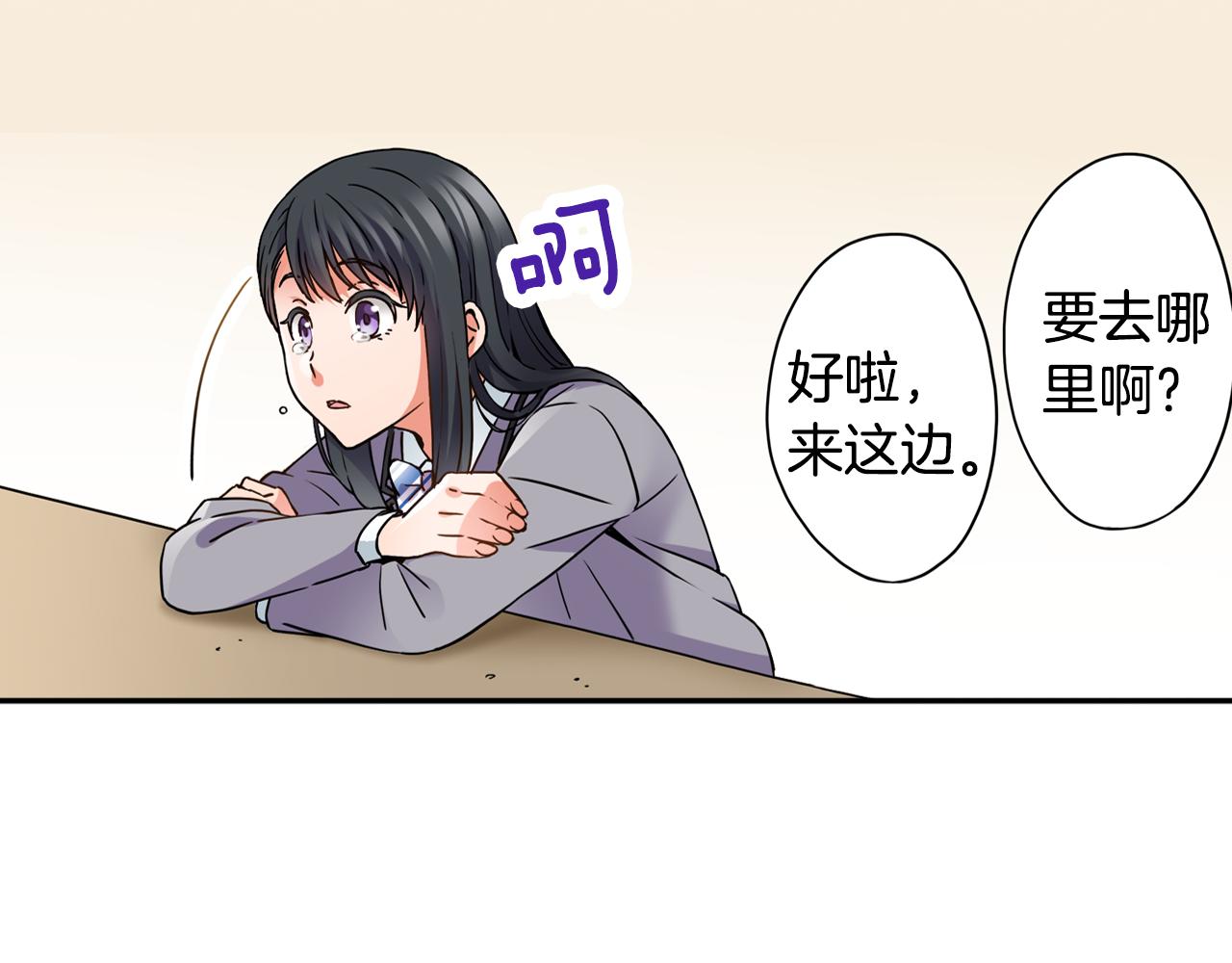 恋爱是一个死循环漫画,第4话 恼怒1图