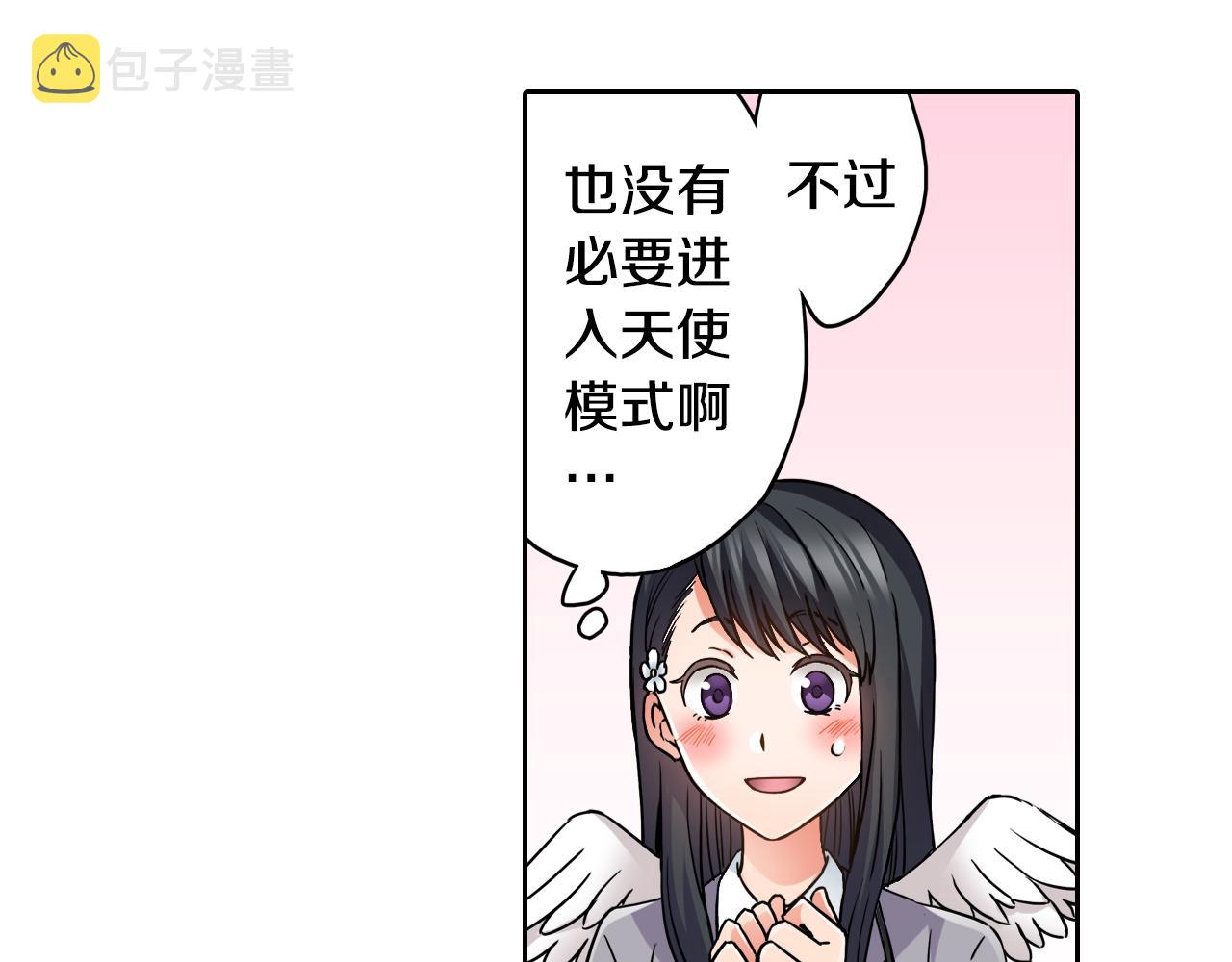 恋爱是一个死循环漫画,第4话 恼怒1图