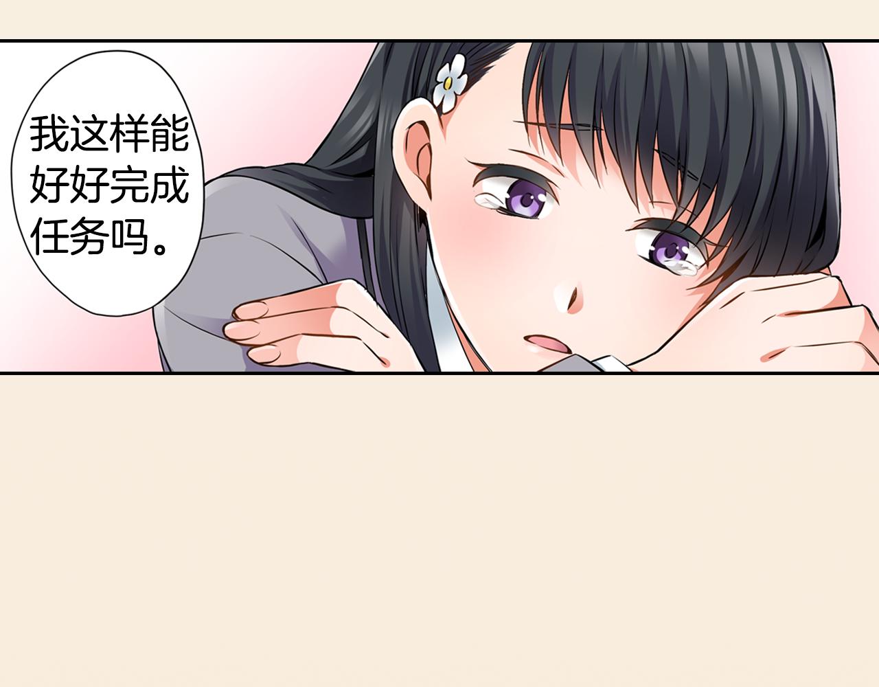 恋爱是一个死循环漫画,第4话 恼怒2图