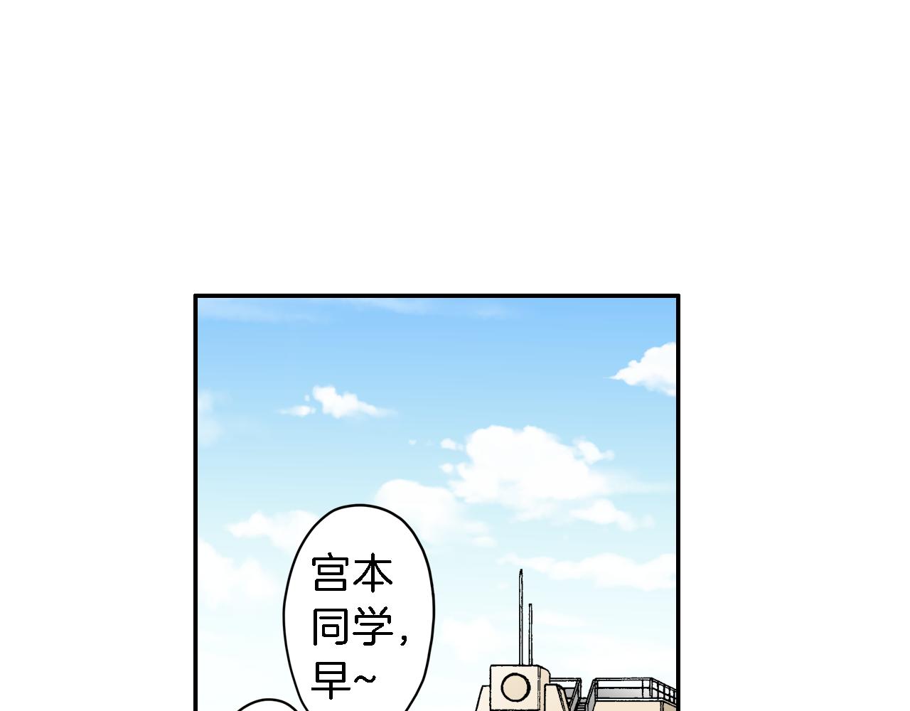 恋爱是一个死循环漫画,第12话 继续努力2图