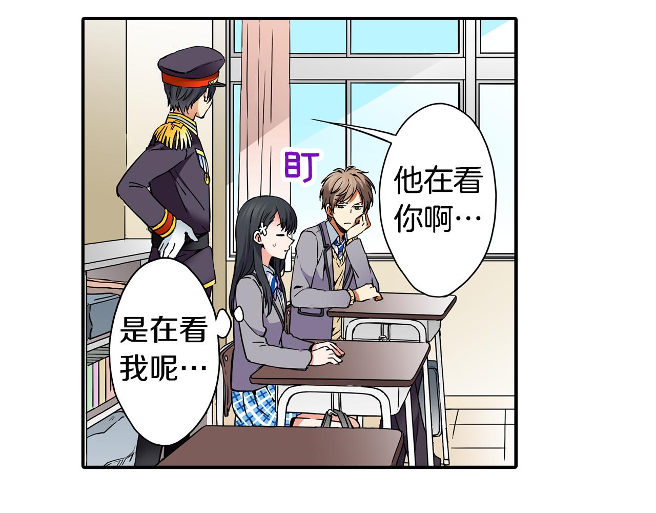 恋爱是友情的终结吗漫画,第8话 命中注定？1图