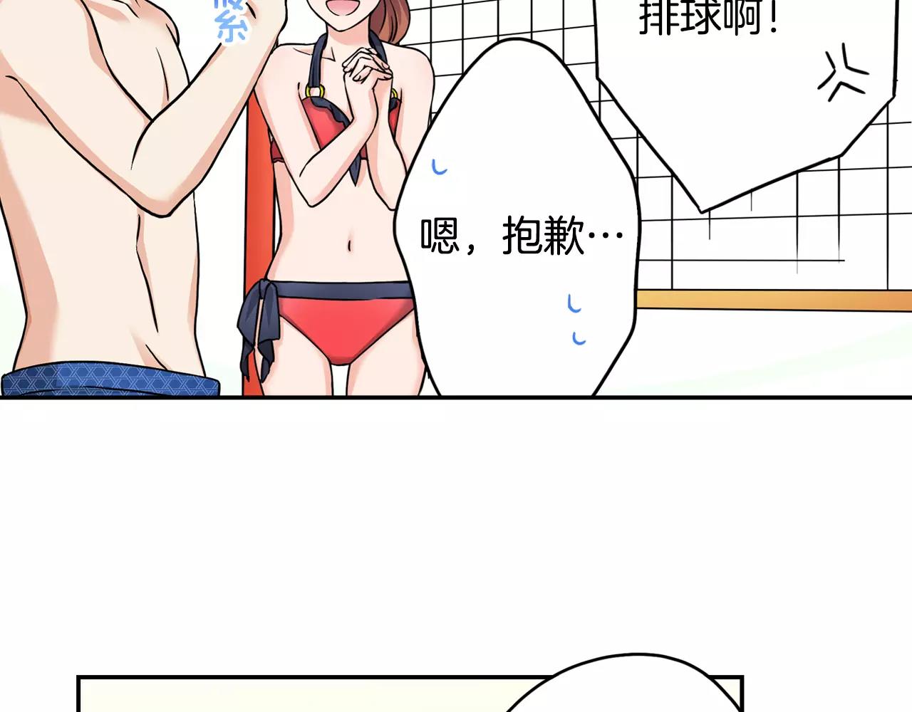 恋爱是死亡的开始漫画18话漫画,第17话 抱紧我1图