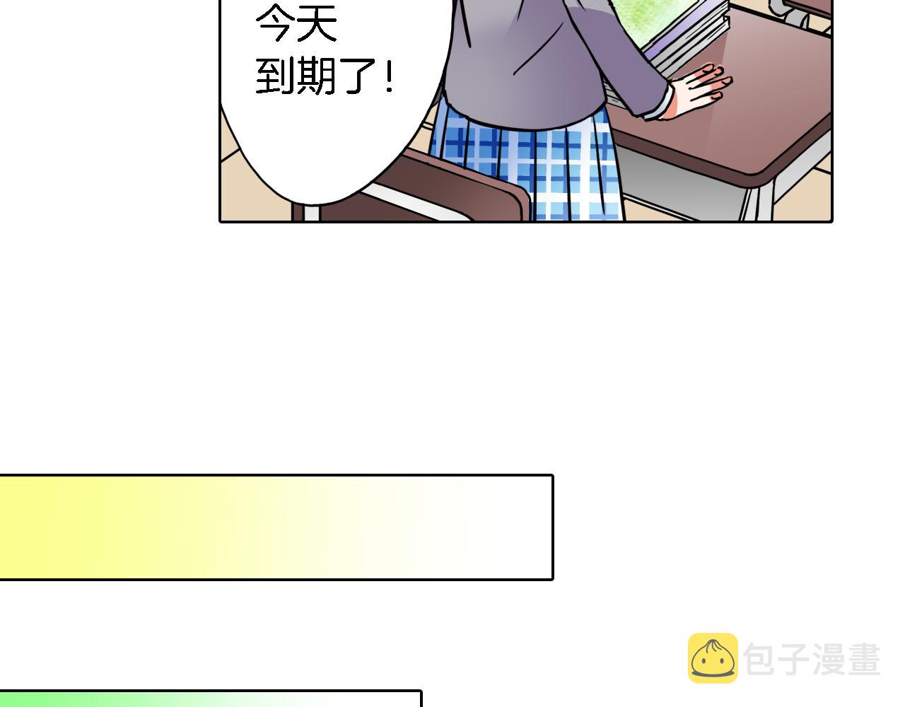 恋爱是死循环吗漫画,第9话 临时客串1图