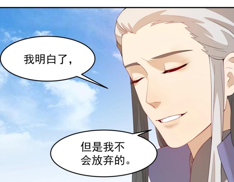 魔王奶爸修炼中角色介绍漫画,第8话 二师姐的助攻？2图